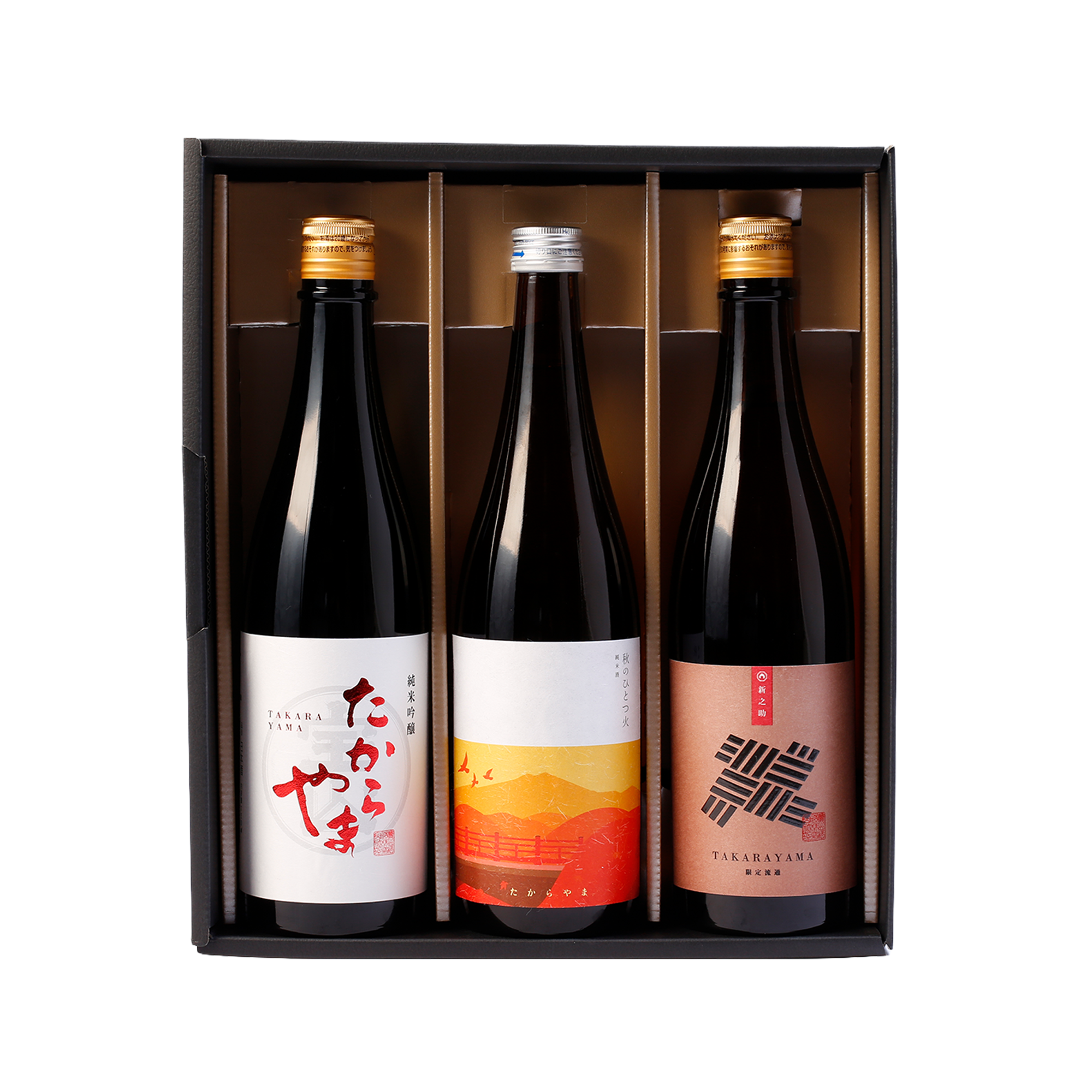 秋酒入りたからやま定番セット