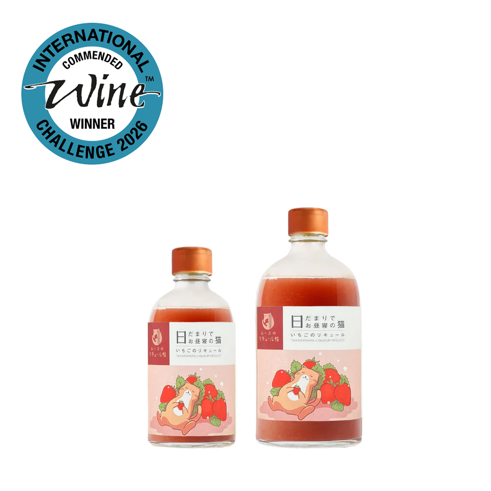 いちごのリキュール 日だまりでお昼寝の猫