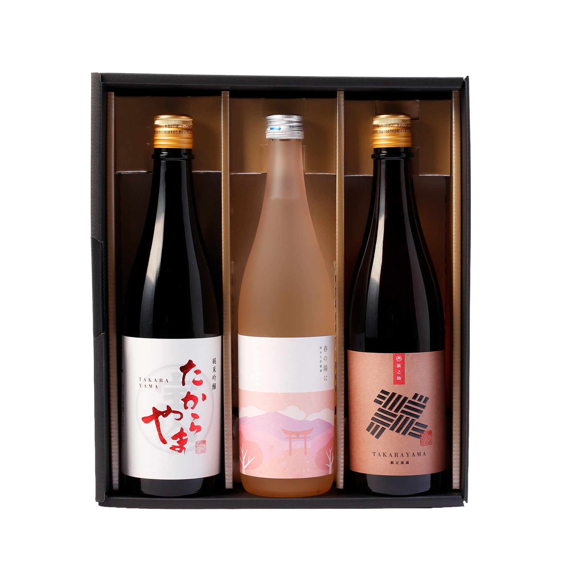 春酒入りたからやま定番セット