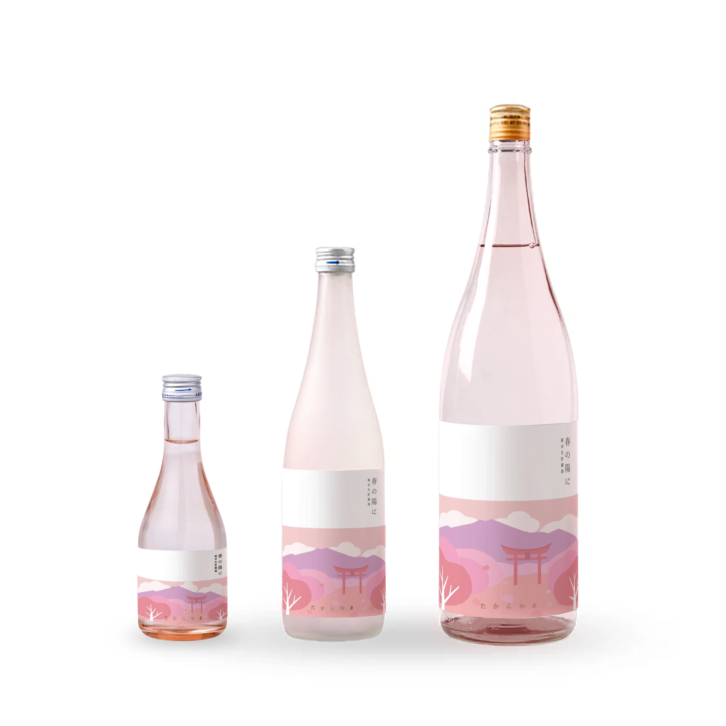 たからやま 純米生貯蔵~春の陽に~