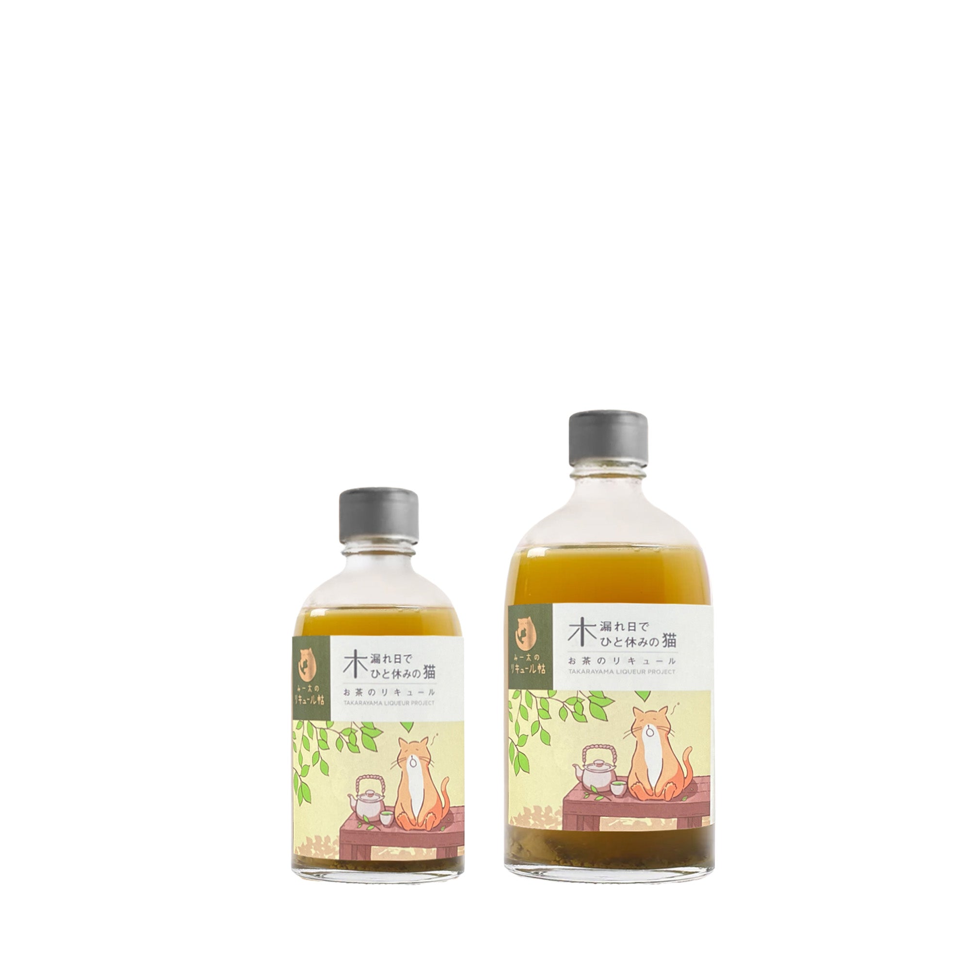 お茶のリキュール 木漏れ日でひと休みの猫