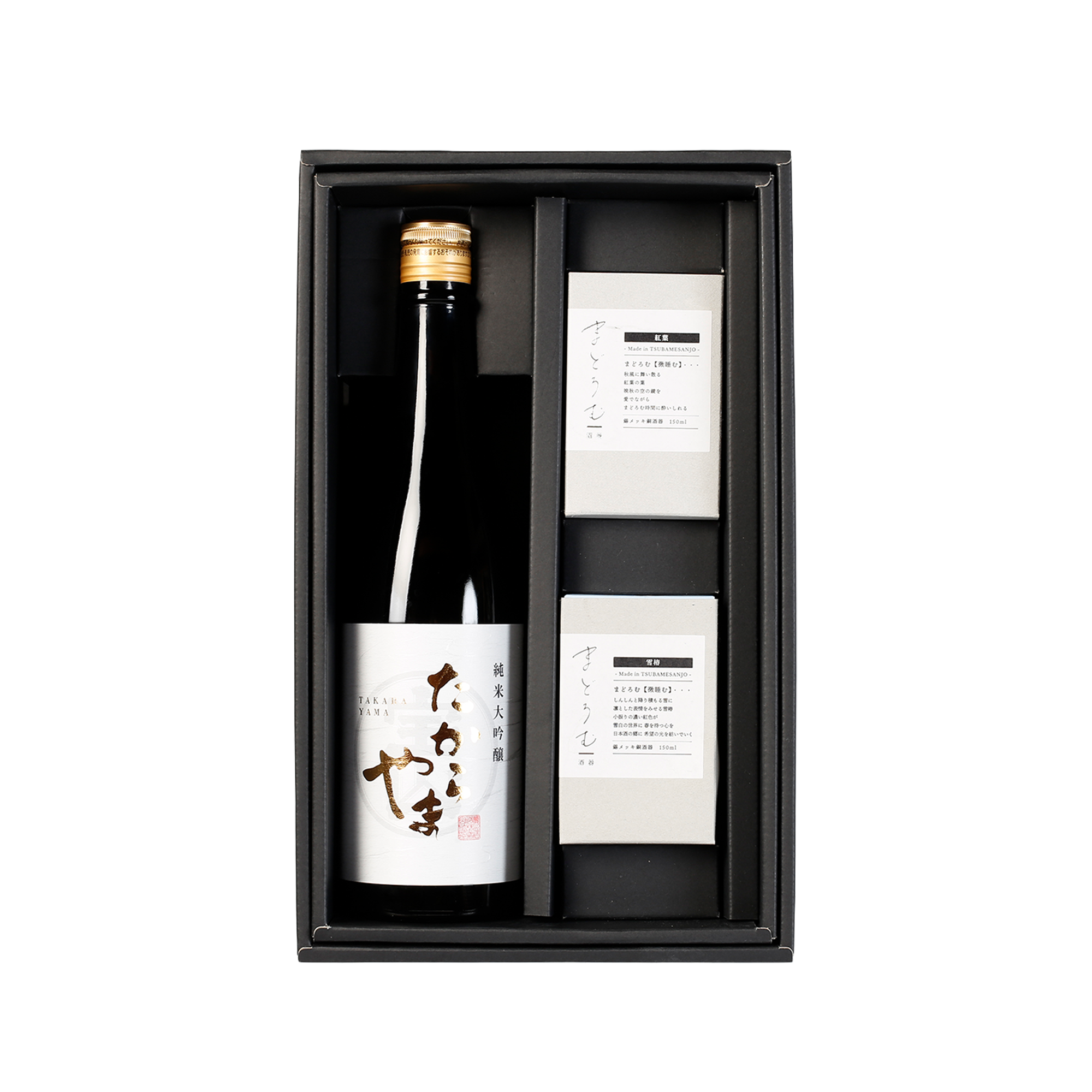 酒器入りギフト たからやま 純米大吟醸
