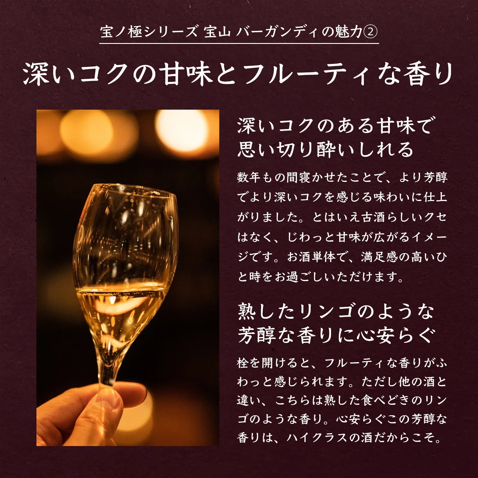 Takaranogiwaki Junmai Daiginjo Burgundy