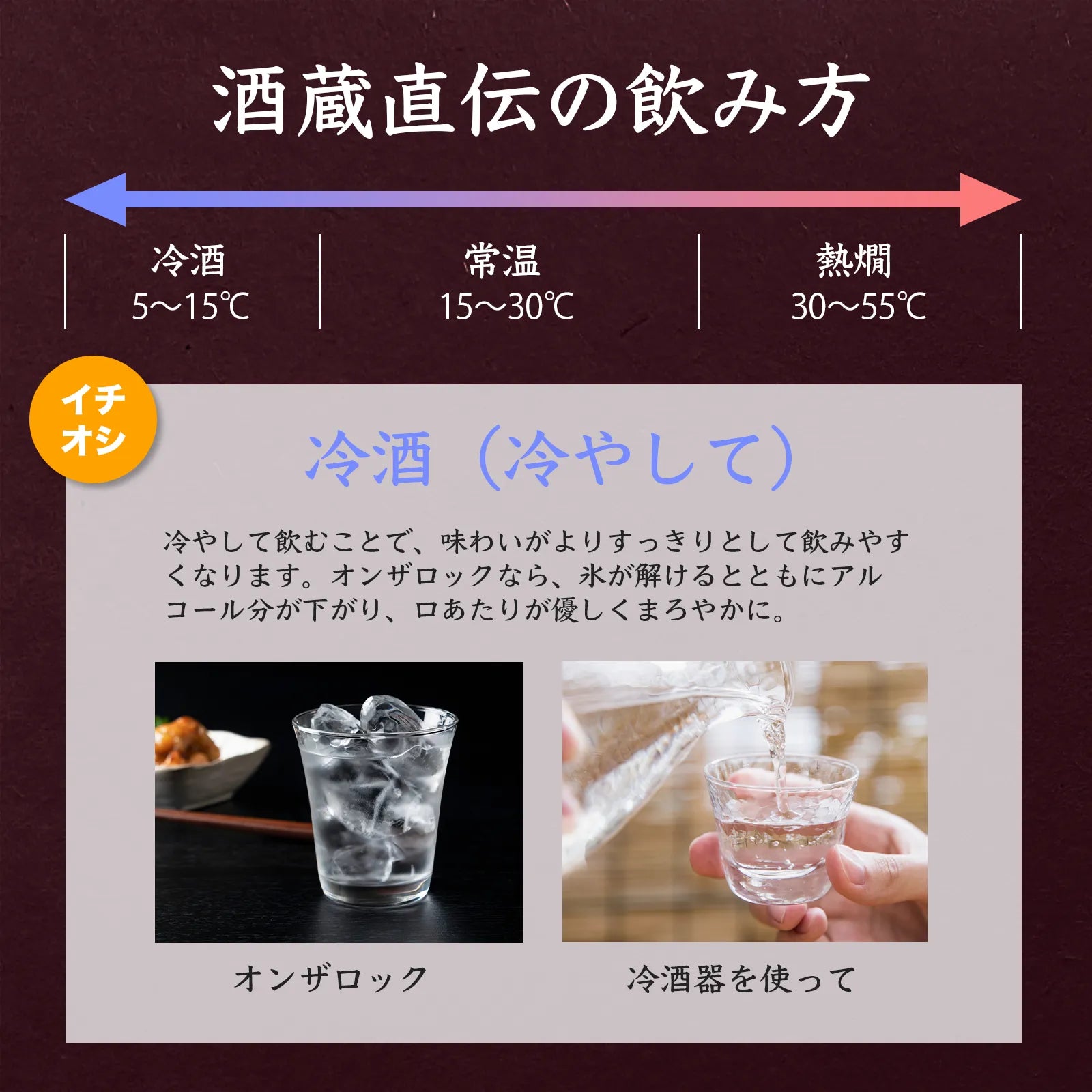 Takaranogiwaki Junmai Daiginjo Burgundy