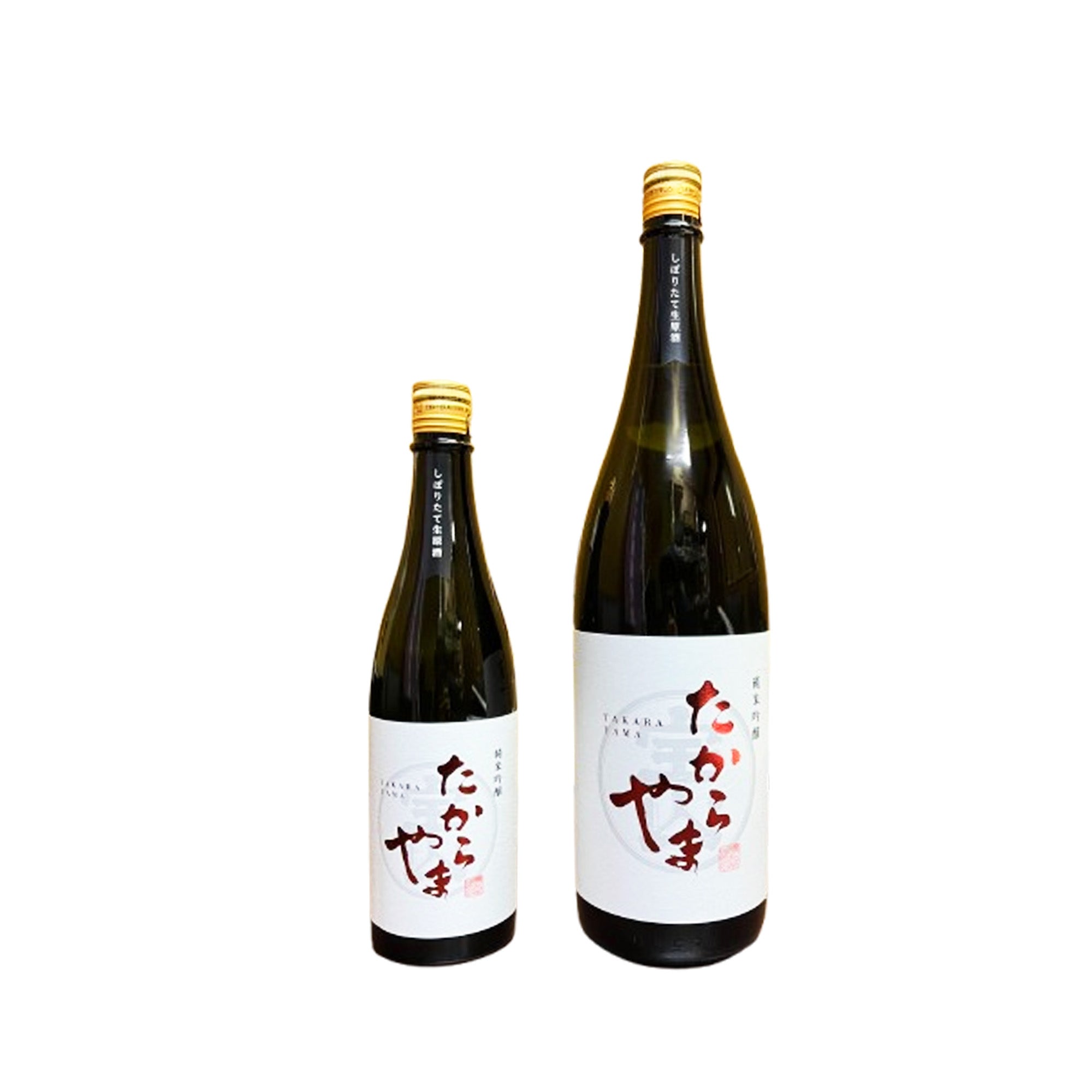 たからやま 純米吟醸 しぼりたて生原酒