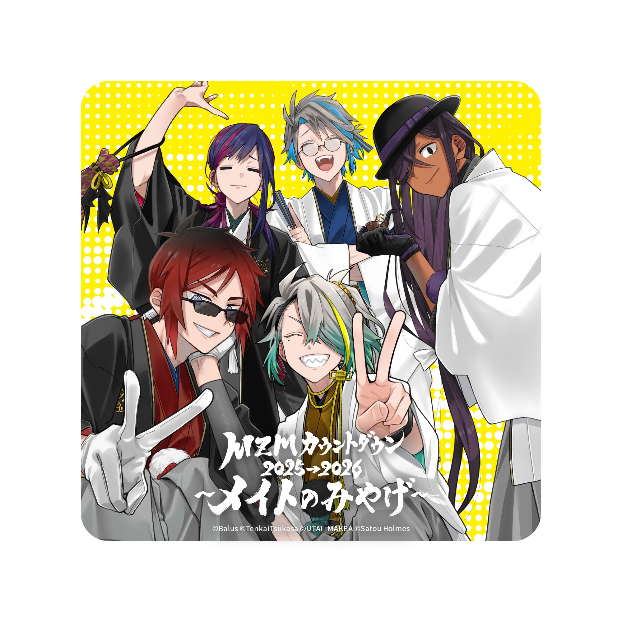 "MonsterZ MATEカウントダウン2025→2026 〜メイトのみやげ〜"スペシャルコラボ 造り酒屋の麹甘酒（檸檬）