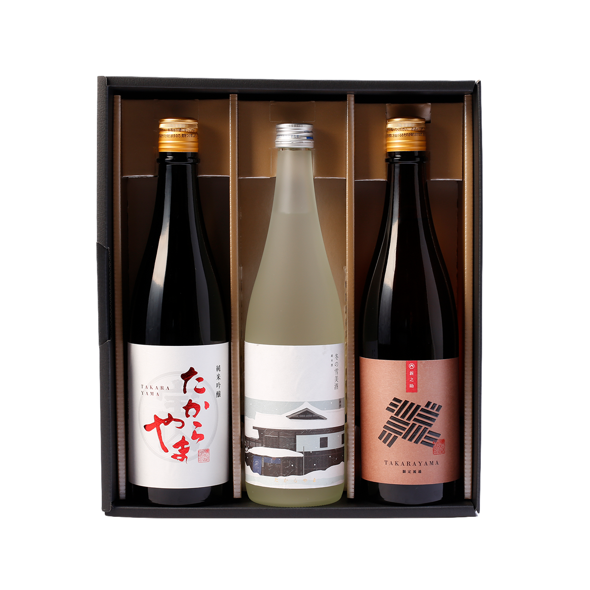 冬酒入りたからやま定番セット