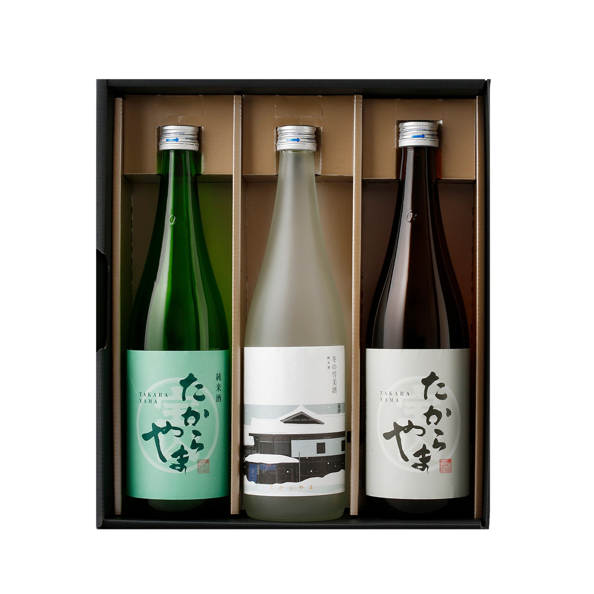 冬酒入りたからやま定番セット