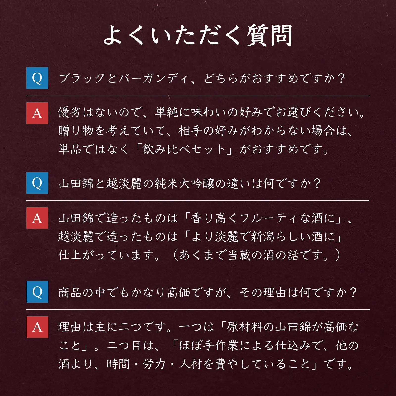 宝ノ極 純米大吟醸バーガンディ